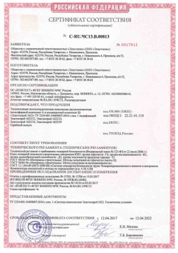 2019.05.27 Нижневартовск - Эластокам. Теплоизоляция пенополиуретановая напыляемая двухкомпонентная Эластоспрей. Соответствует требованиям