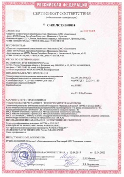 2021.05.16 Нижневартовск - Эластокам. Теплоизоляция пенополиуретановая напыляемая двухкомпонентная Эластоспрей. Соответствует требованиям